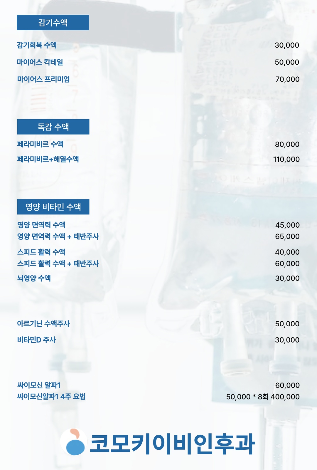 코모키 비급여.jpg